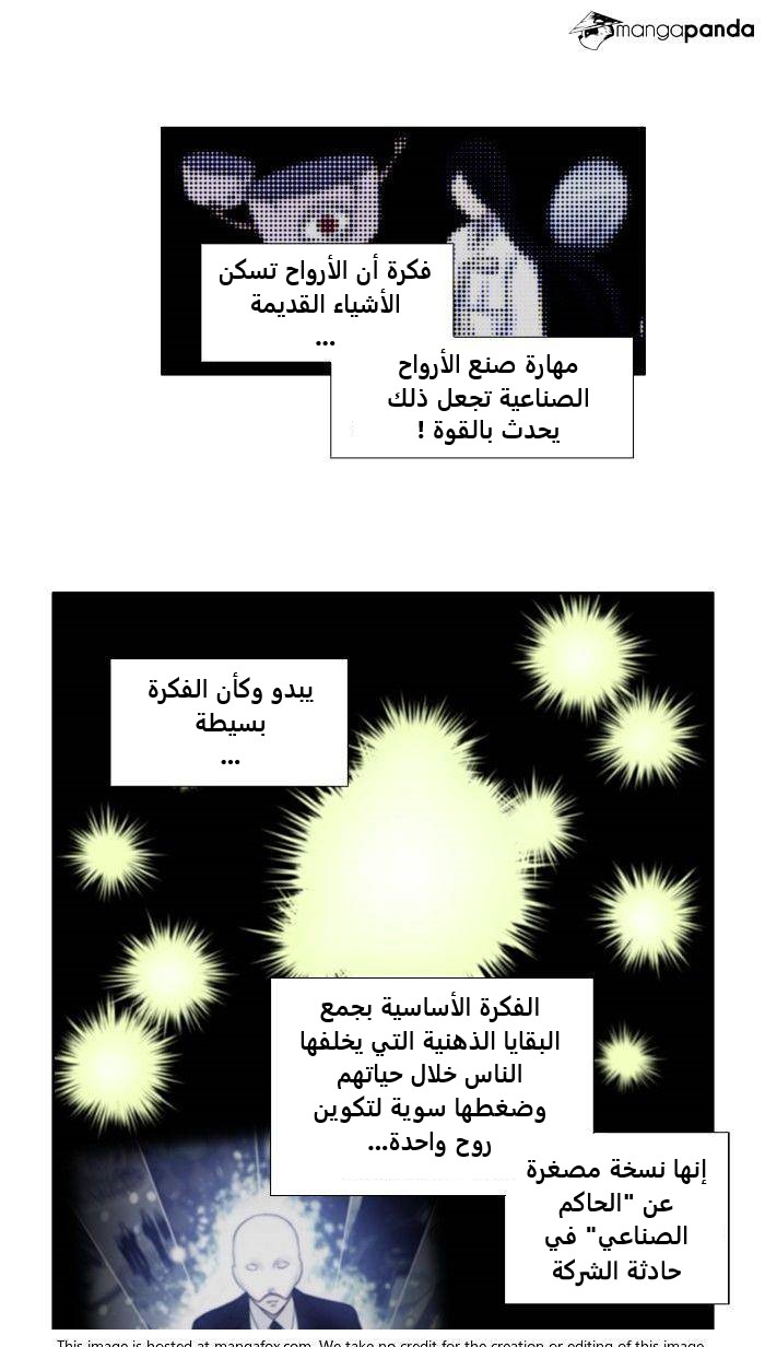 Read The Gamer Ar Manga Online