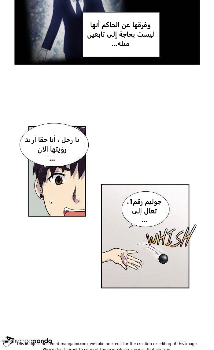 Read The Gamer Ar Manga Online
