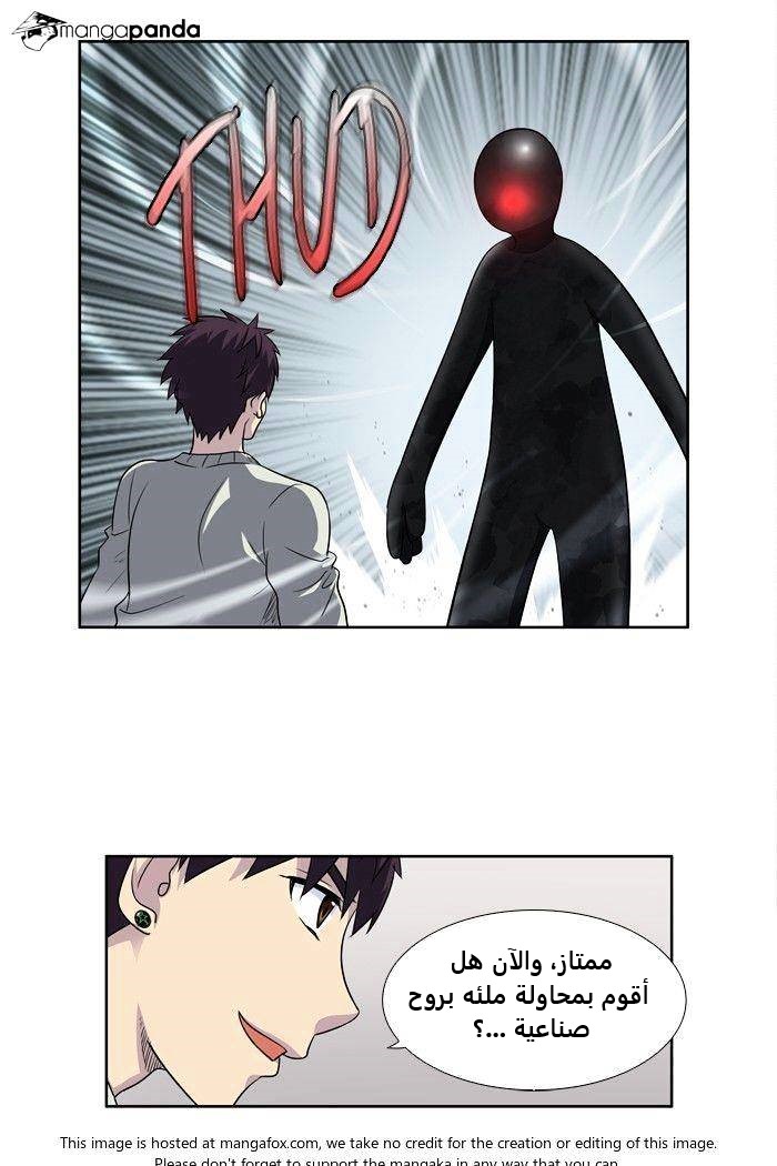 Read The Gamer Ar Manga Online