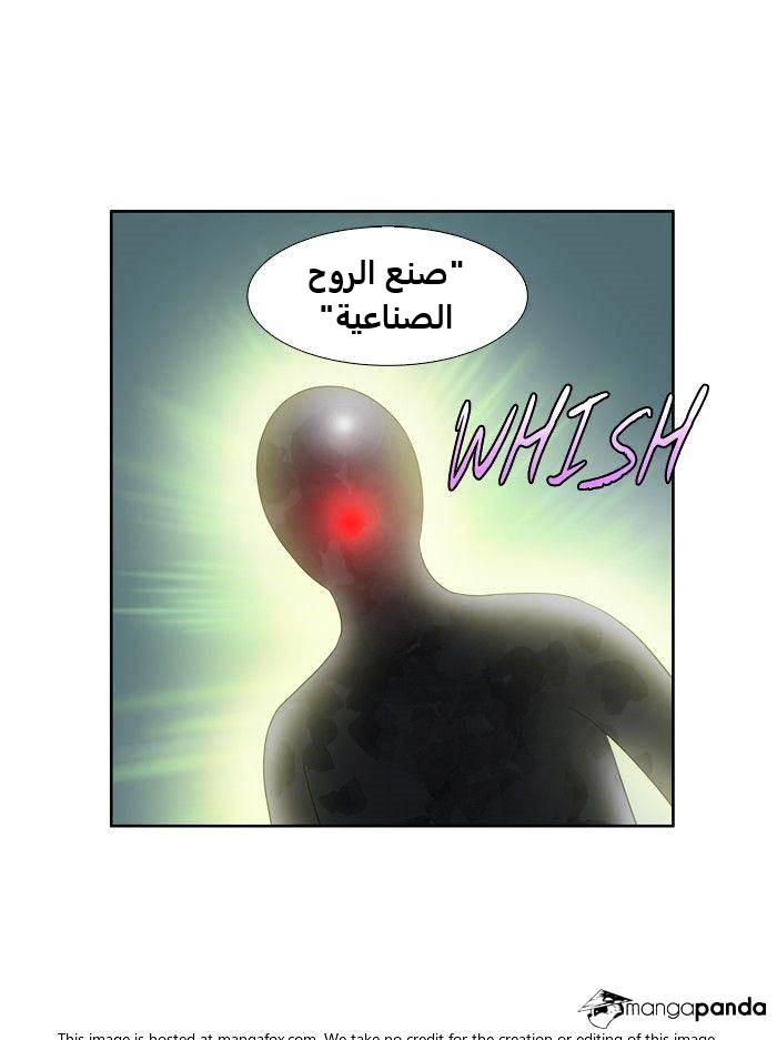 Read The Gamer Ar Manga Online