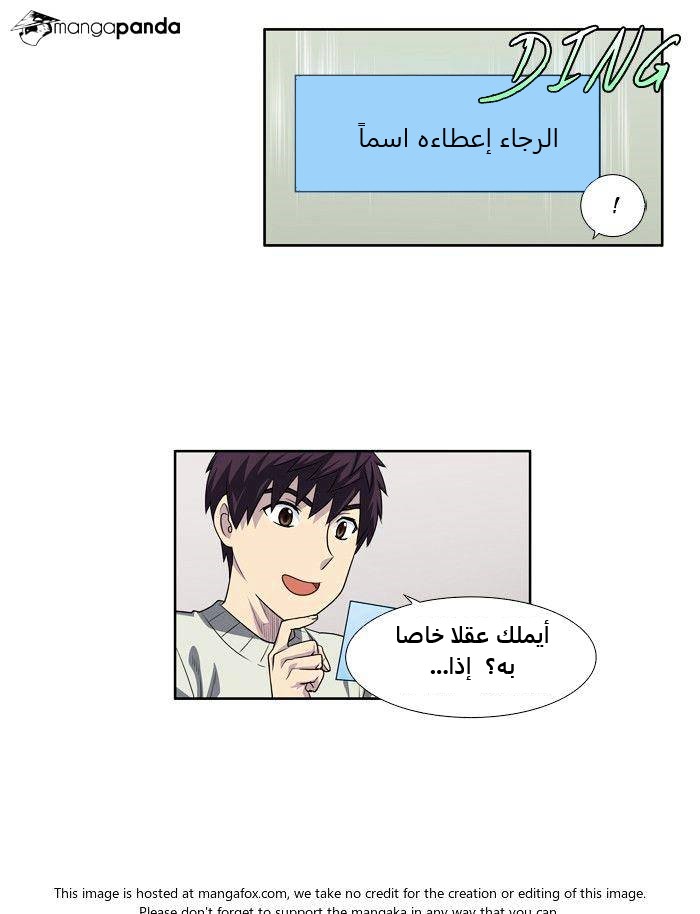 Read The Gamer Ar Manga Online