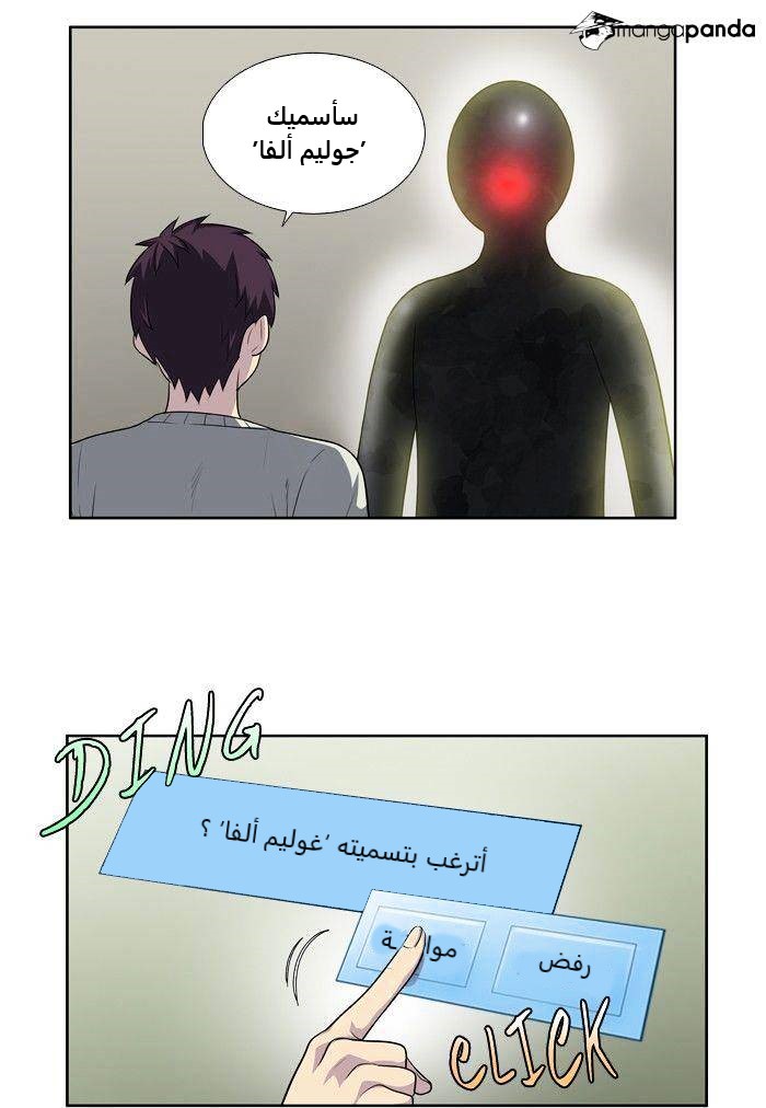 Read The Gamer Ar Manga Online