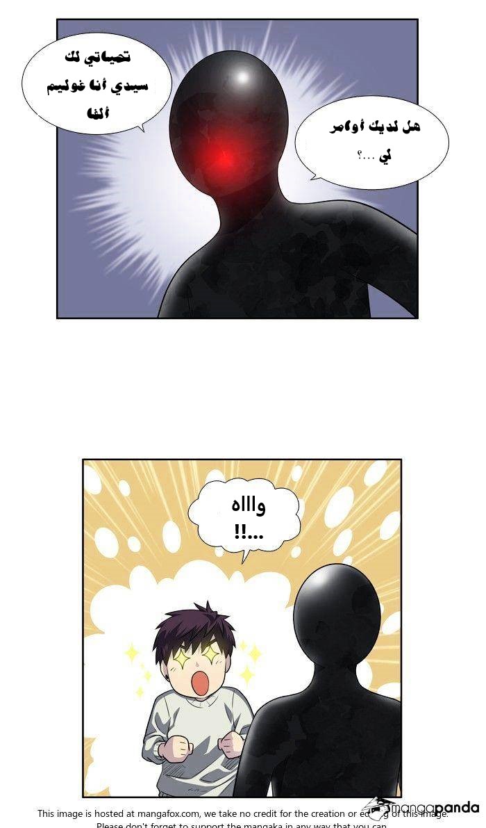 Read The Gamer Ar Manga Online