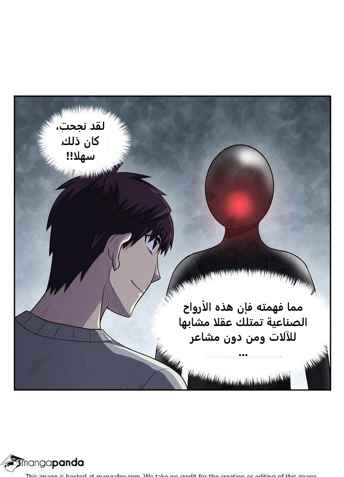 Read The Gamer Ar Manga Online