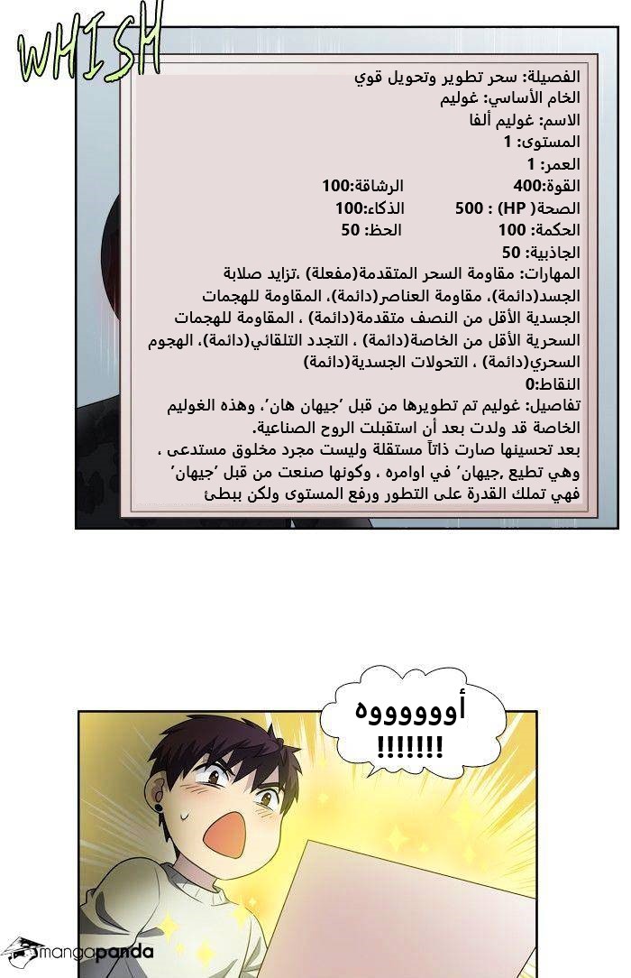Read The Gamer Ar Manga Online