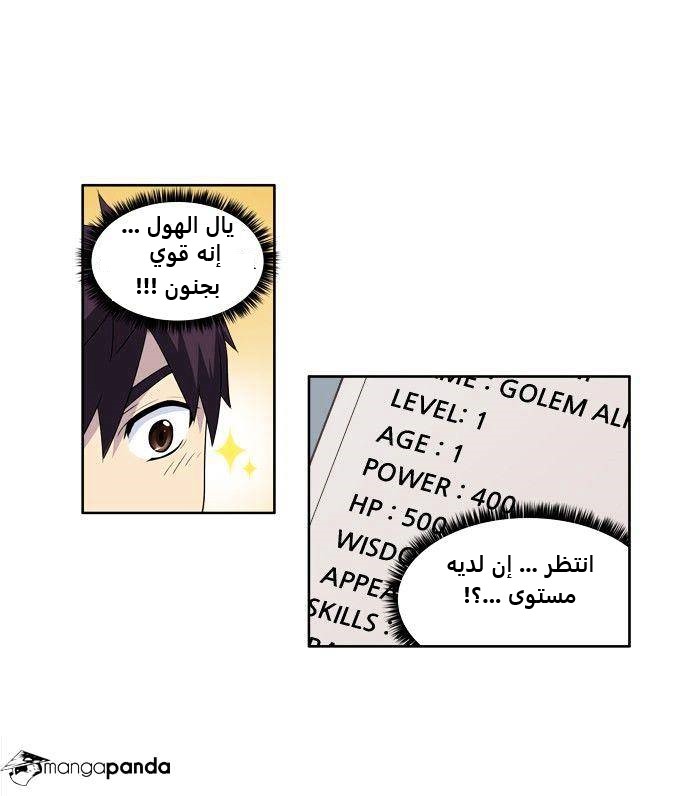 Read The Gamer Ar Manga Online