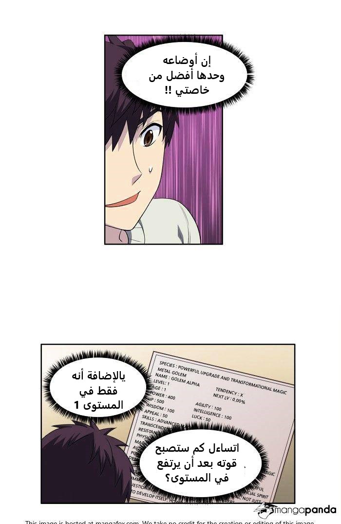 Read The Gamer Ar Manga Online