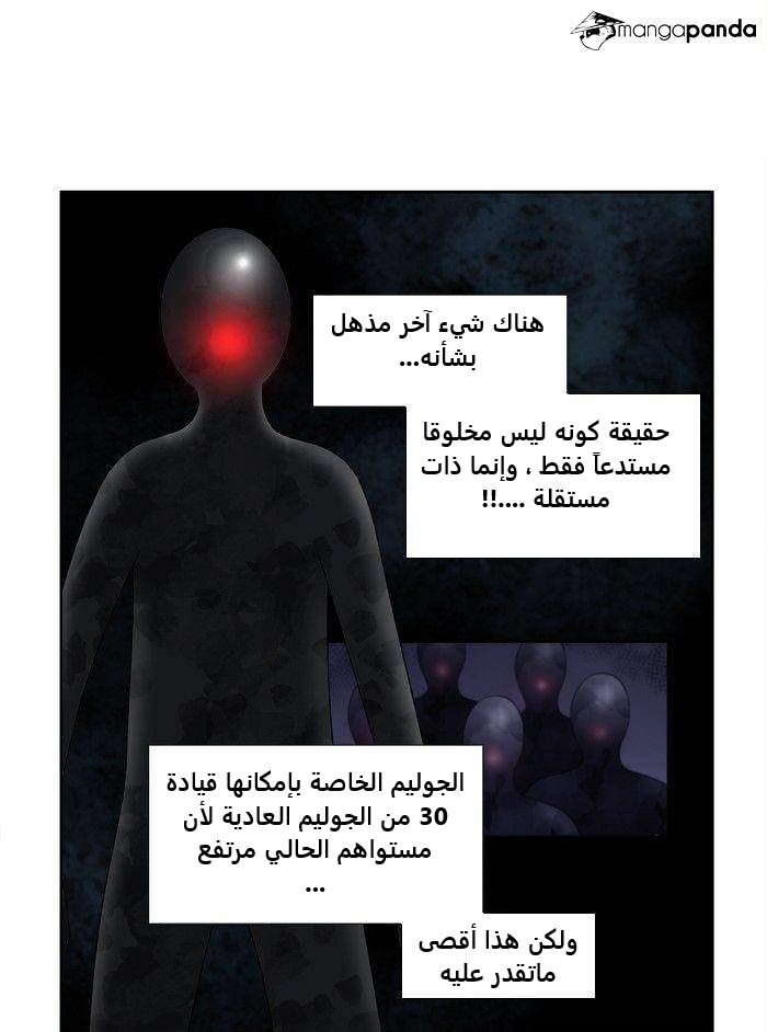 Read The Gamer Ar Manga Online
