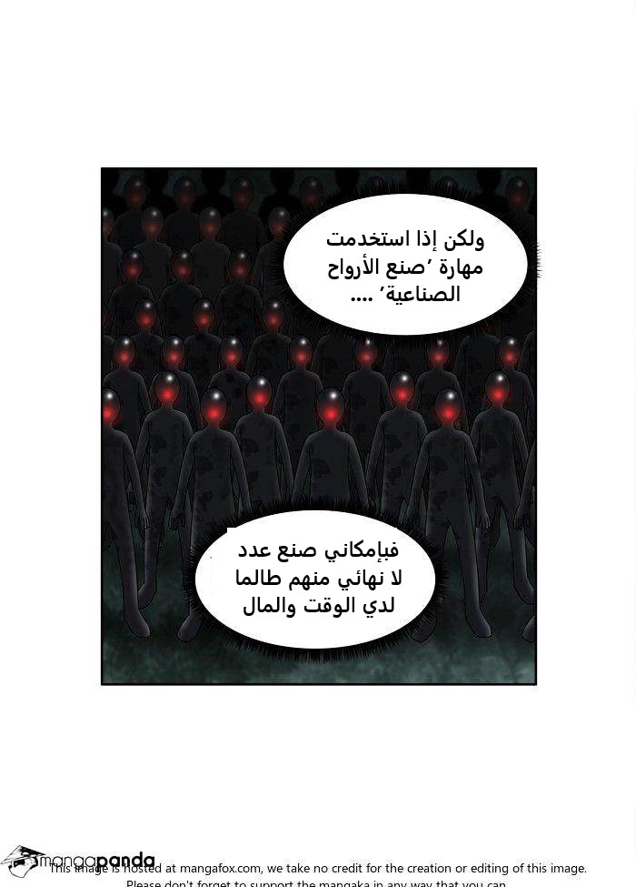 Read The Gamer Ar Manga Online