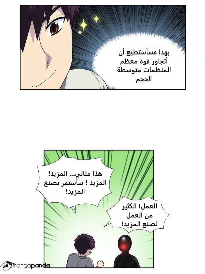Read The Gamer Ar Manga Online
