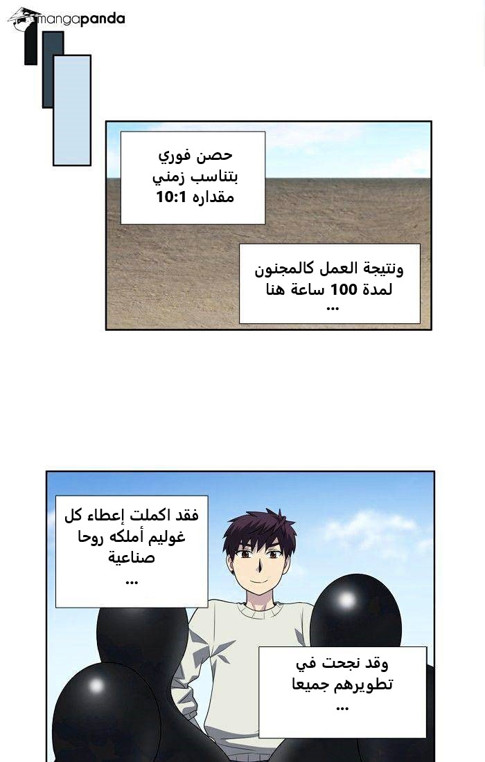 Read The Gamer Ar Manga Online