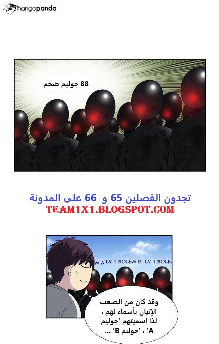 Read The Gamer Ar Manga Online