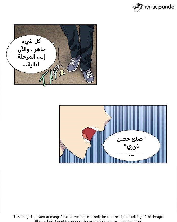 Read The Gamer Ar Manga Online