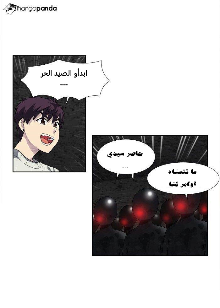 Read The Gamer Ar Manga Online