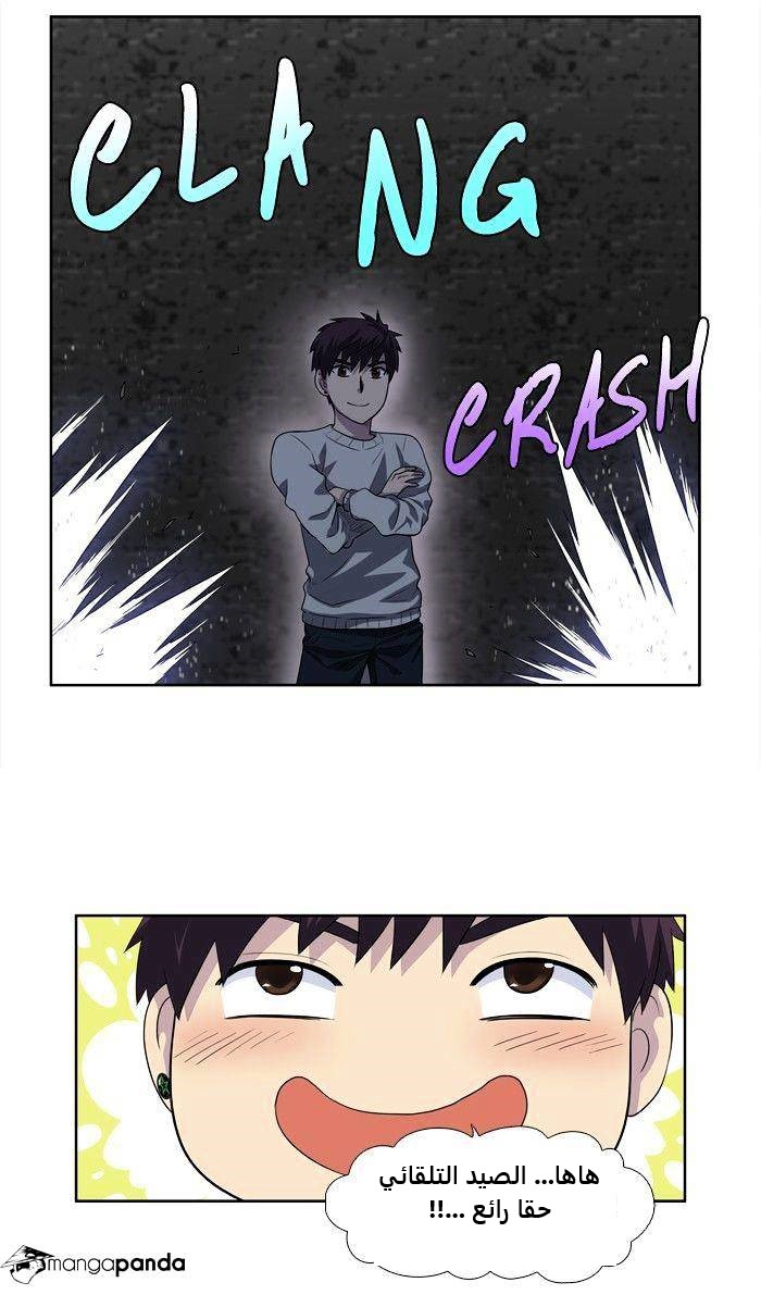 Read The Gamer Ar Manga Online