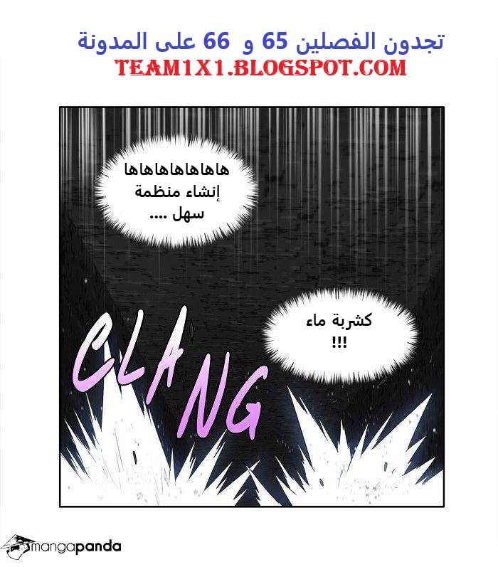 Read The Gamer Ar Manga Online