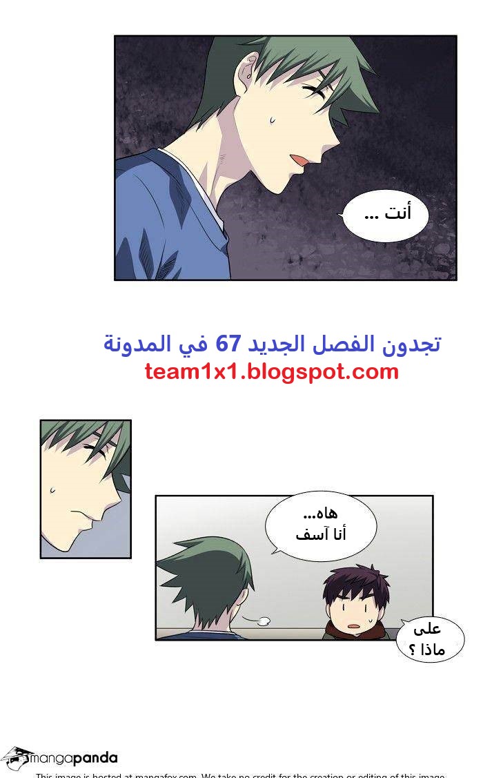 Read The Gamer Ar Manga Online
