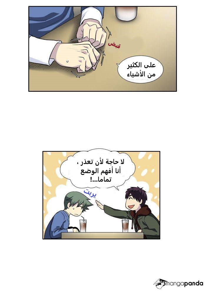 Read The Gamer Ar Manga Online