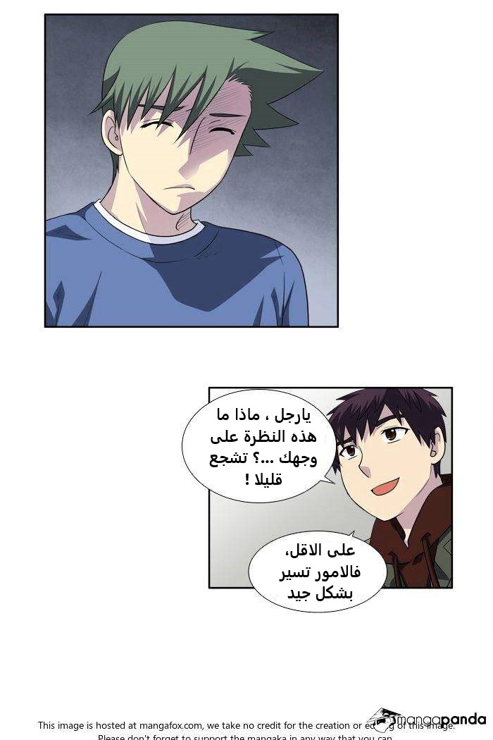 Read The Gamer Ar Manga Online