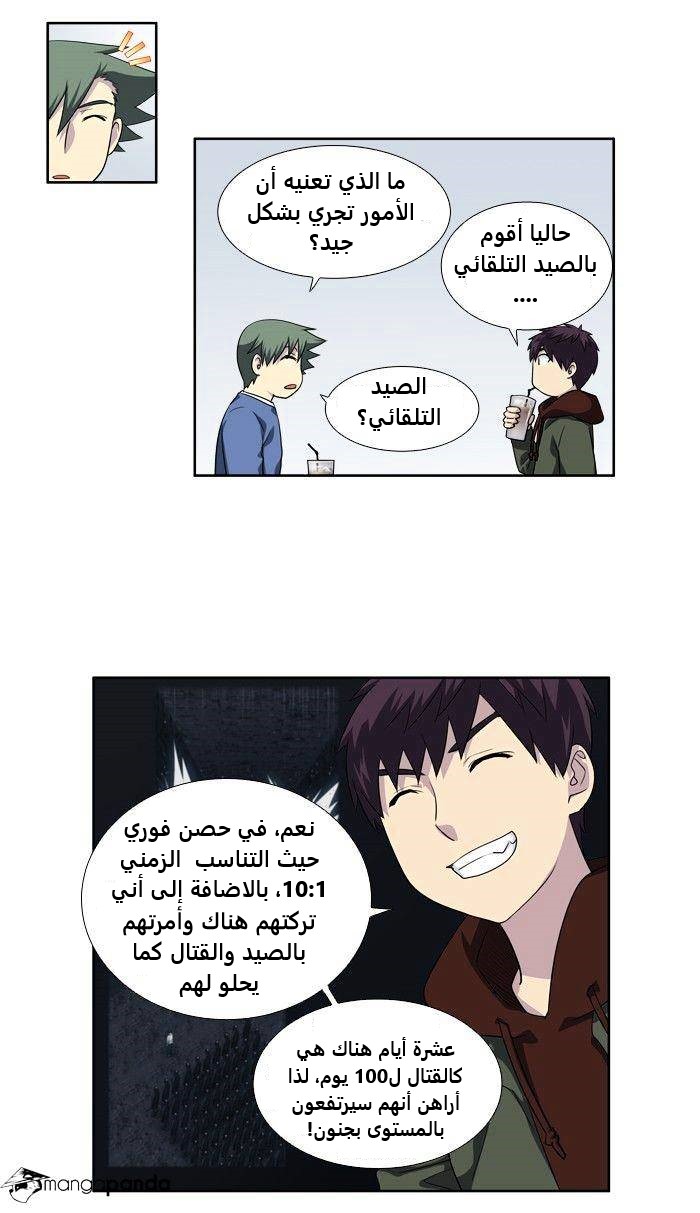 Read The Gamer Ar Manga Online