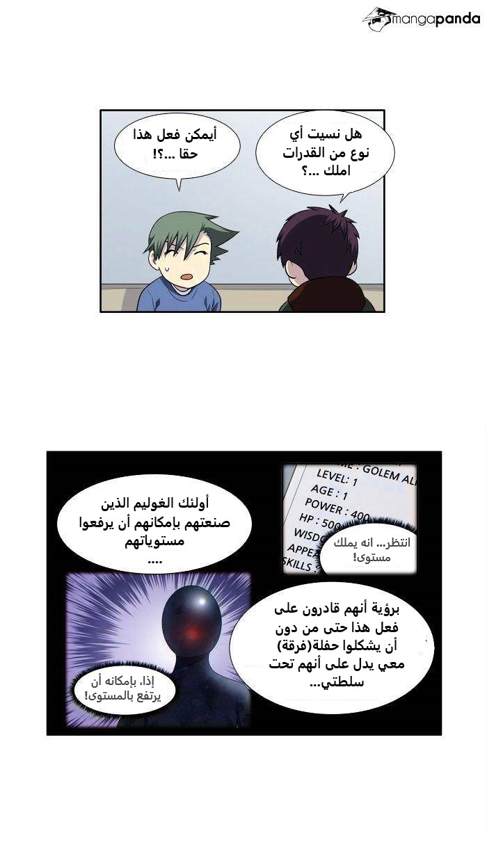 Read The Gamer Ar Manga Online