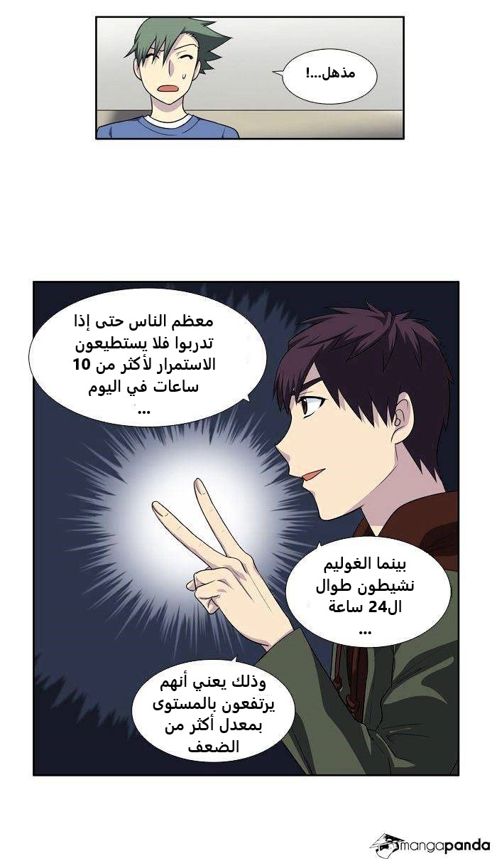 Read The Gamer Ar Manga Online