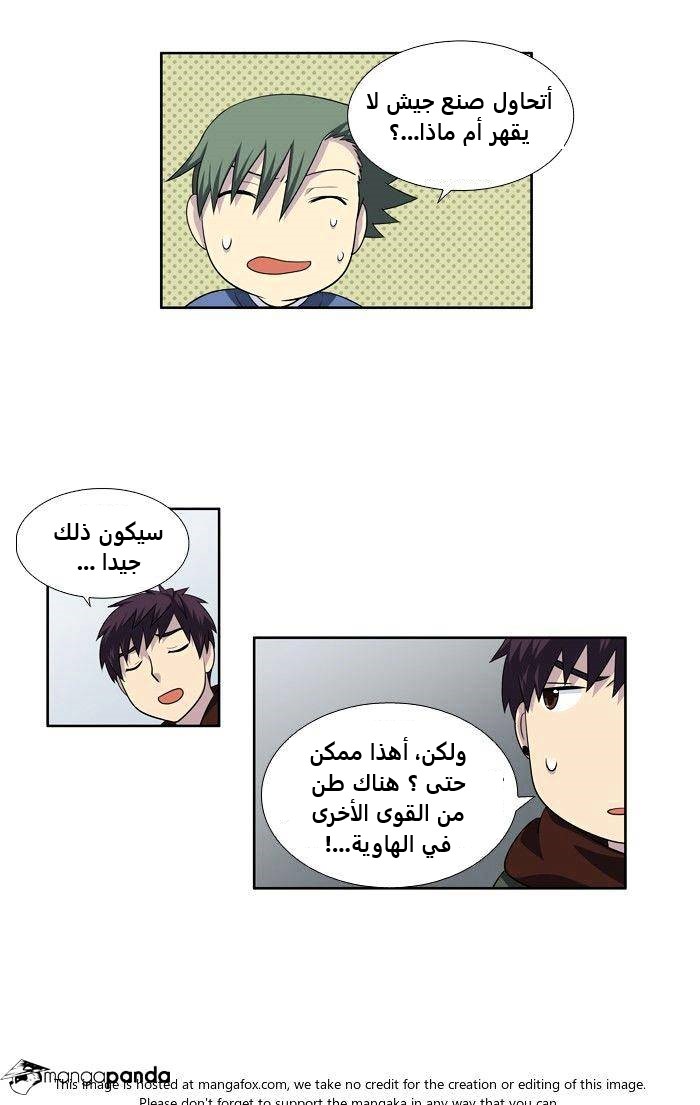 Read The Gamer Ar Manga Online