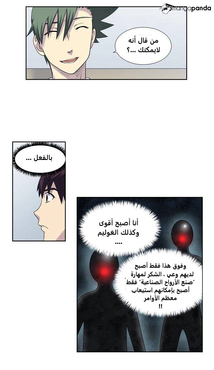 Read The Gamer Ar Manga Online