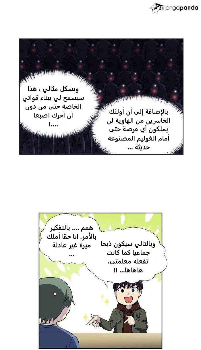 Read The Gamer Ar Manga Online