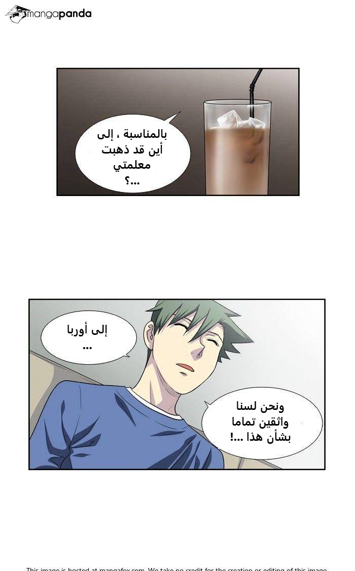 Read The Gamer Ar Manga Online
