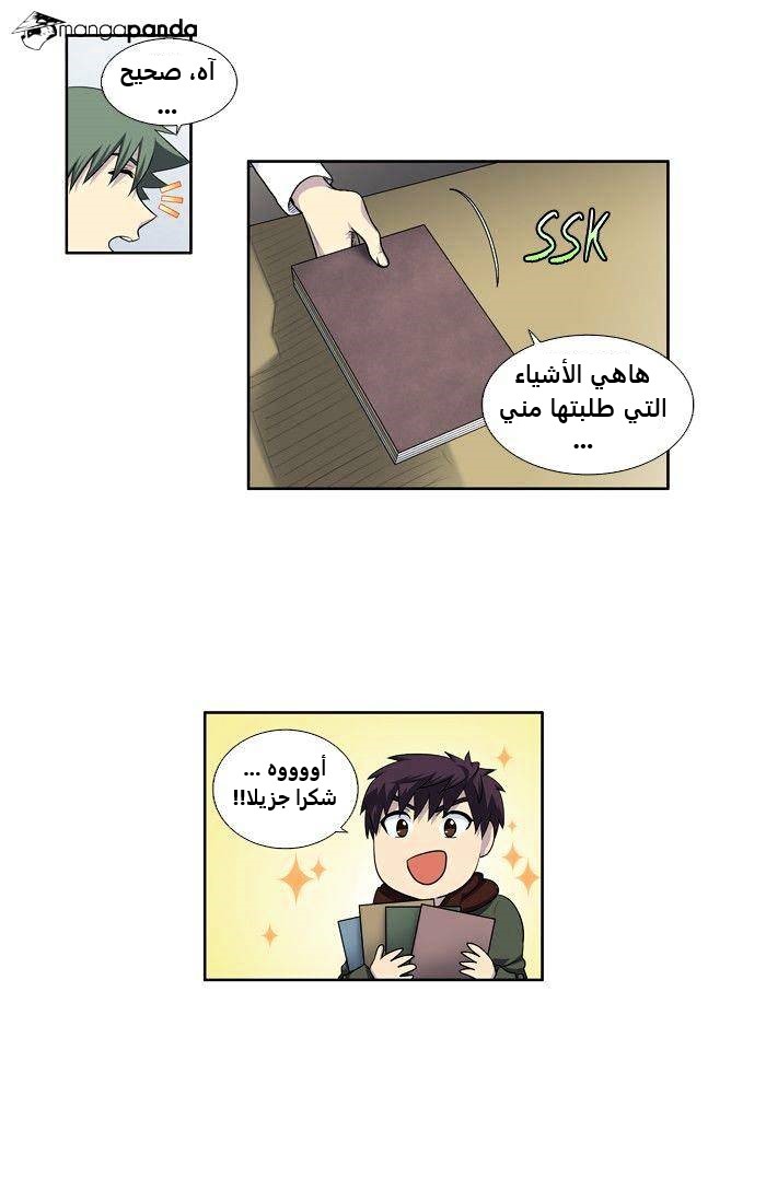 Read The Gamer Ar Manga Online