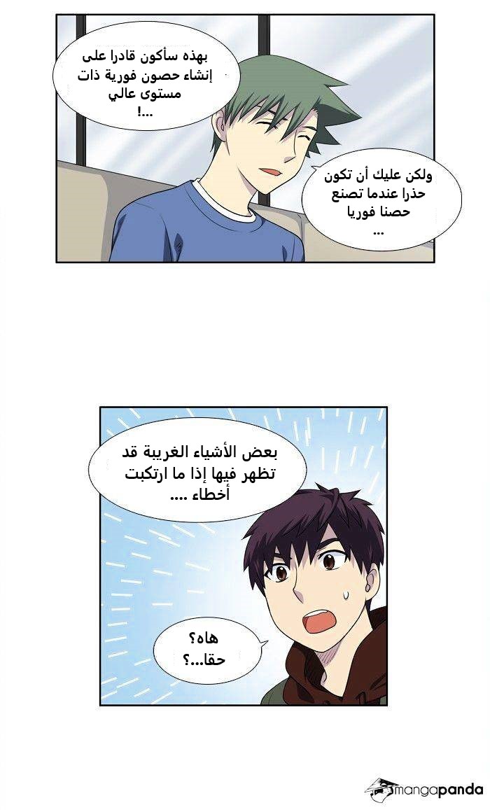 Read The Gamer Ar Manga Online