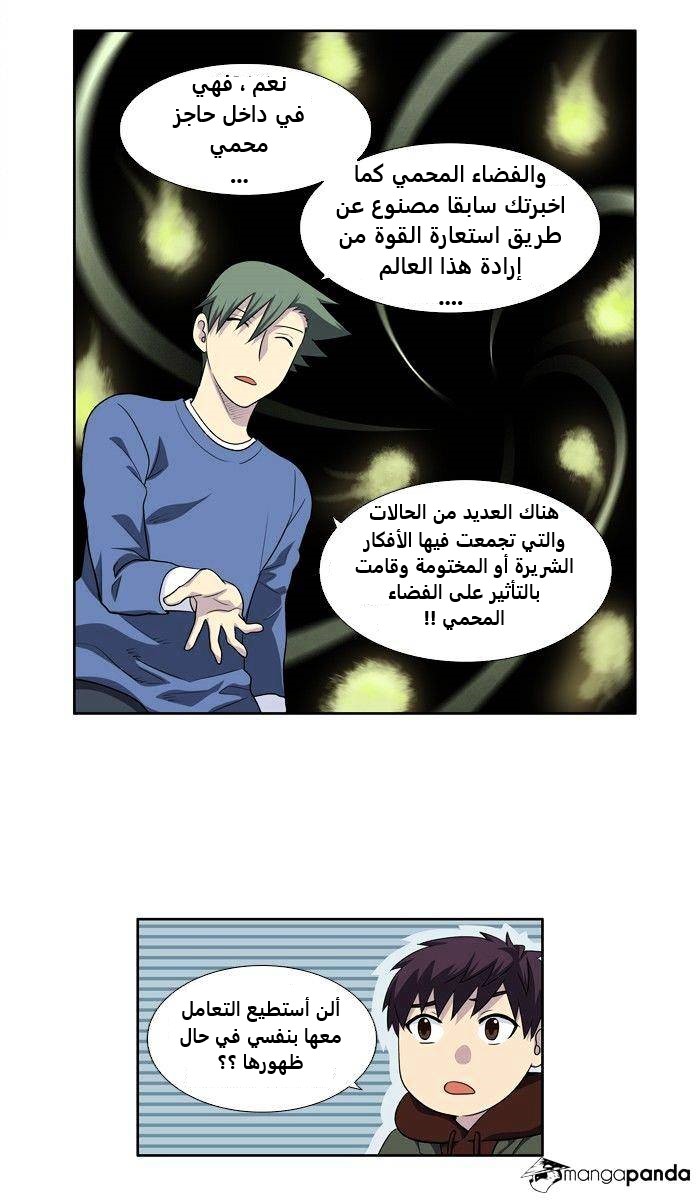 Read The Gamer Ar Manga Online