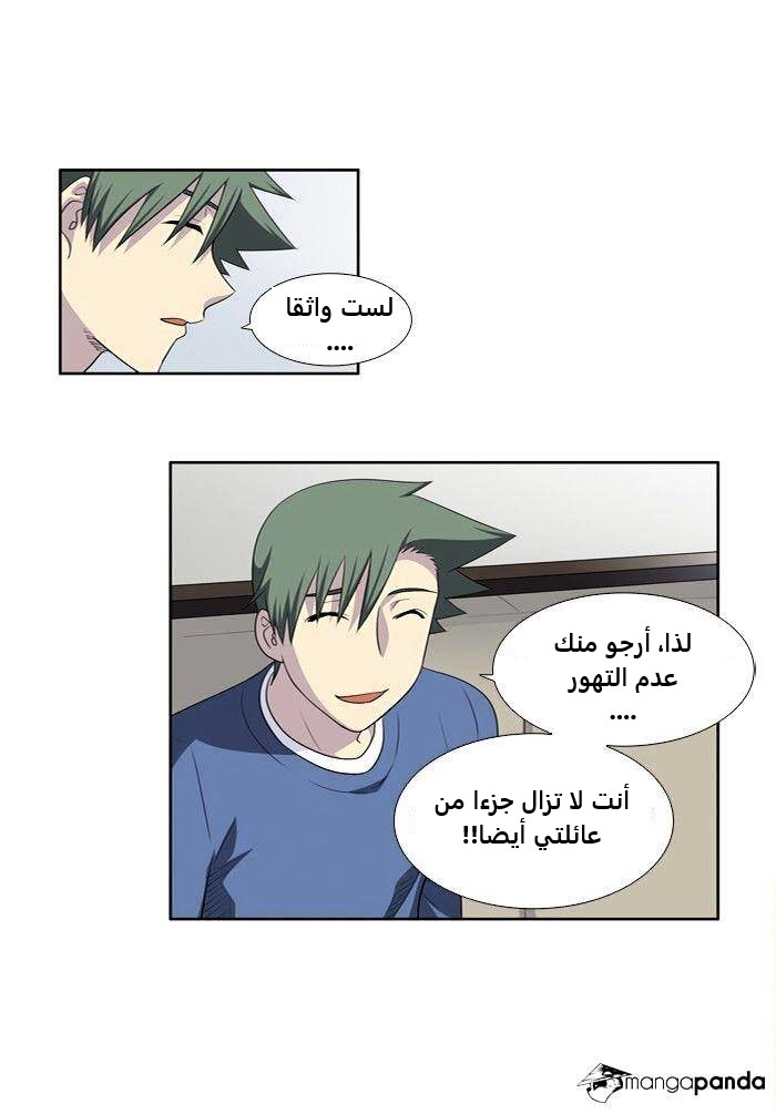 Read The Gamer Ar Manga Online