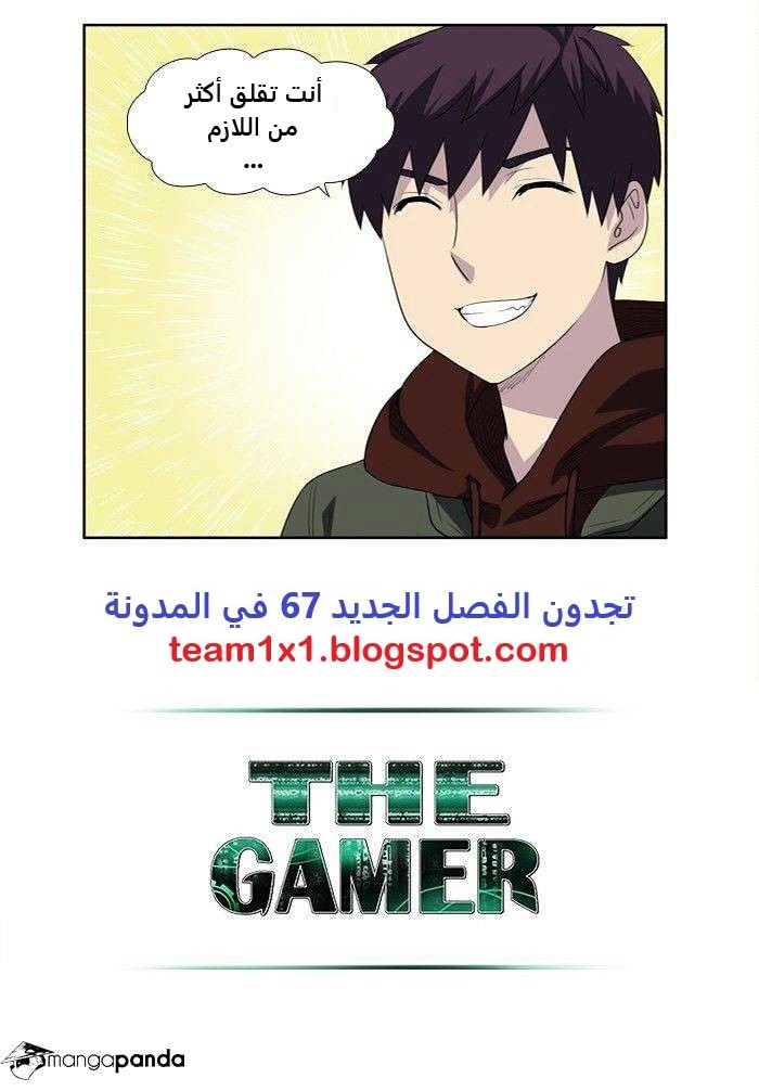 Read The Gamer Ar Manga Online