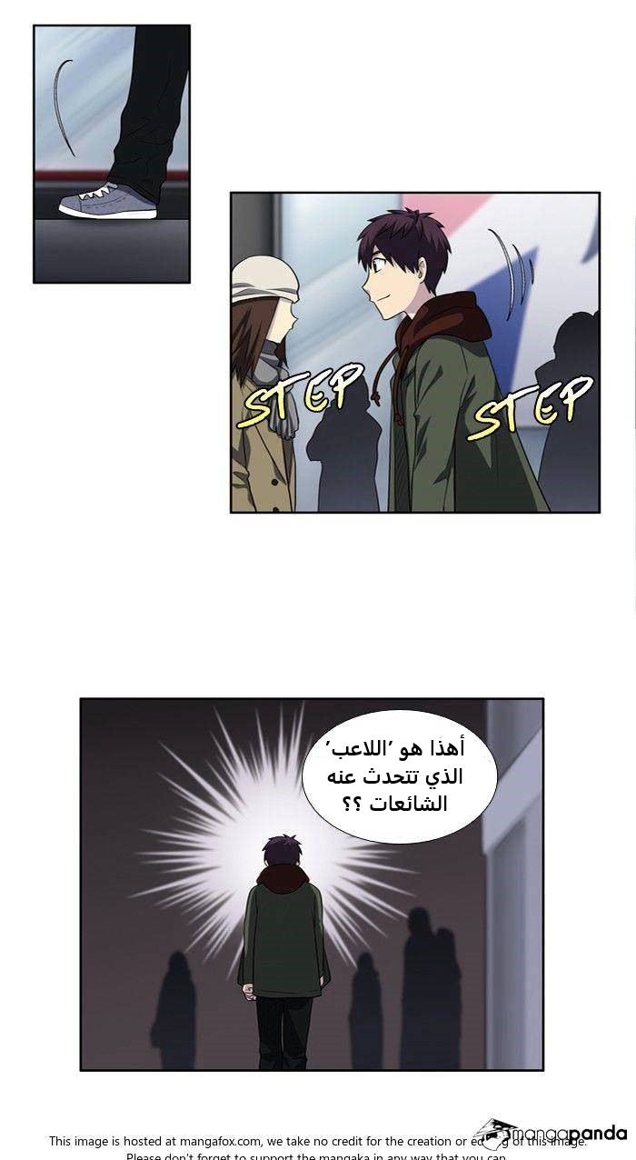 Read The Gamer Ar Manga Online