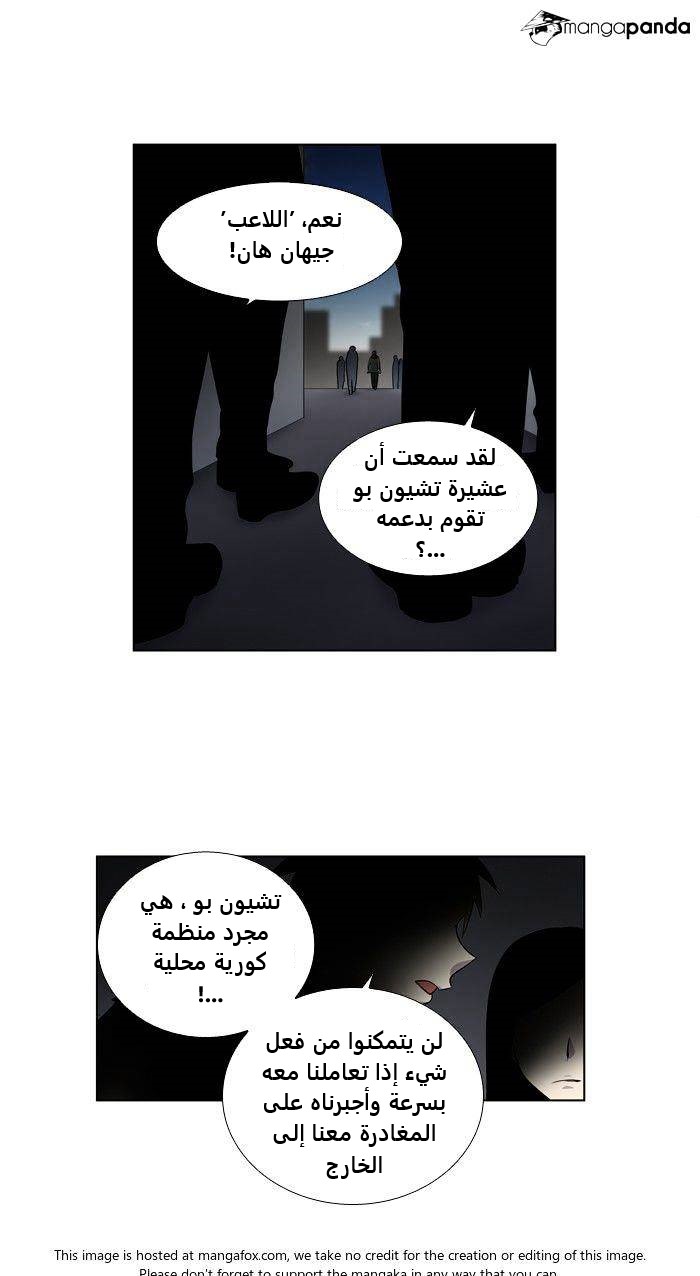Read The Gamer Ar Manga Online