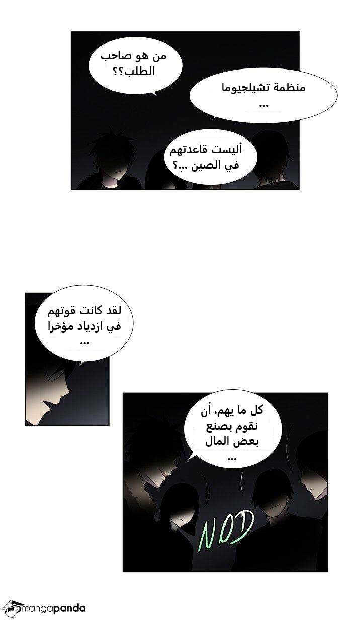 Read The Gamer Ar Manga Online