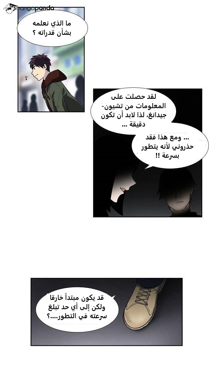 Read The Gamer Ar Manga Online