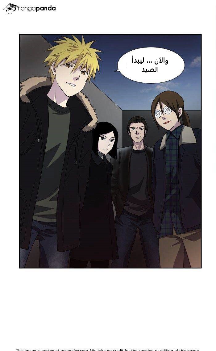 Read The Gamer Ar Manga Online