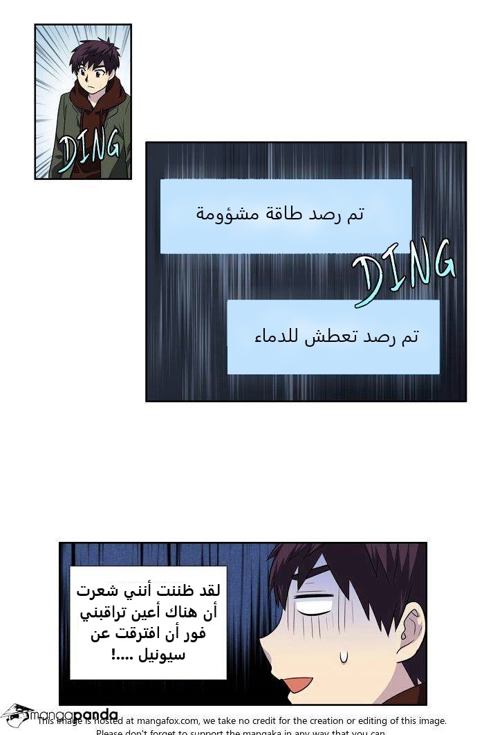 Read The Gamer Ar Manga Online