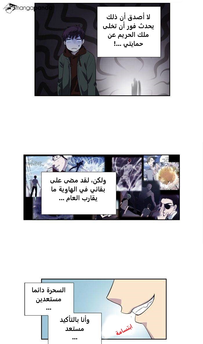 Read The Gamer Ar Manga Online