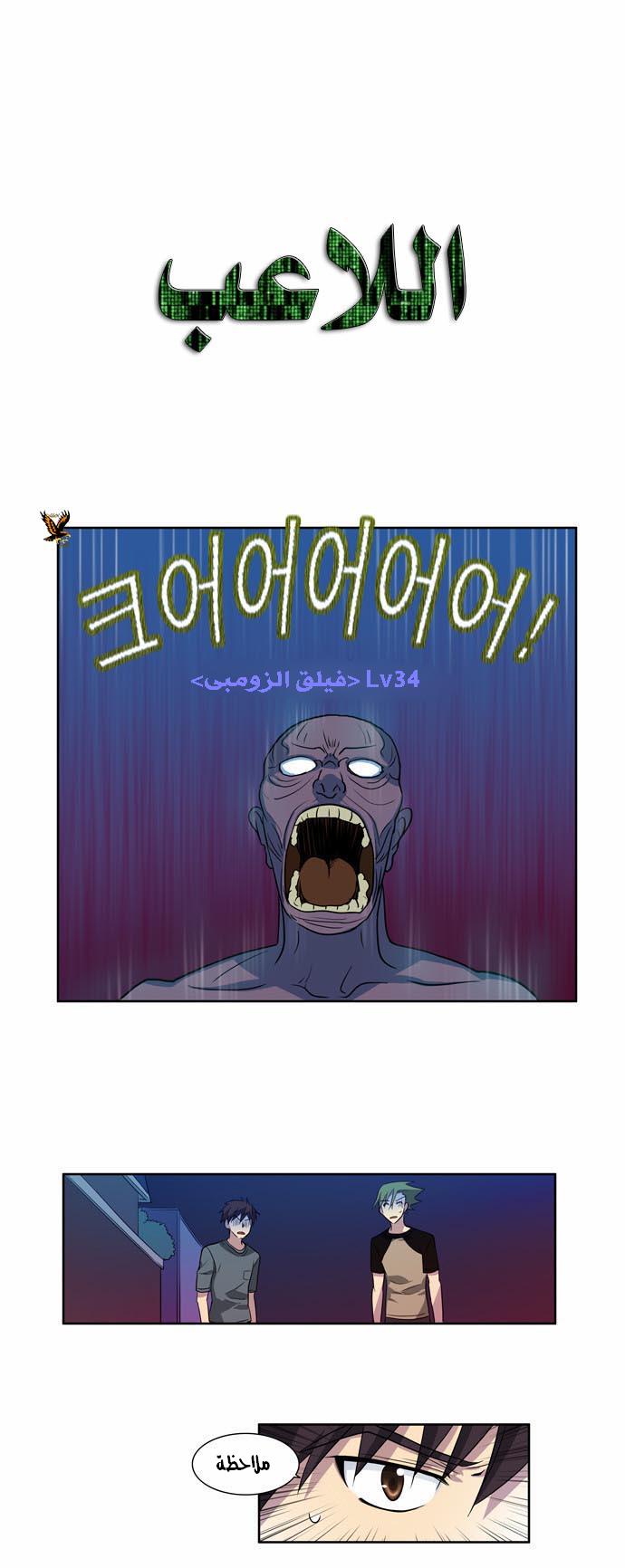 Read The Gamer Ar Manga Online
