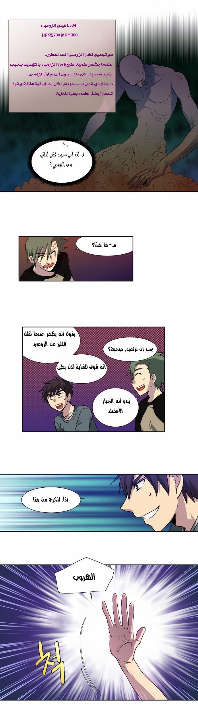 Read The Gamer Ar Manga Online