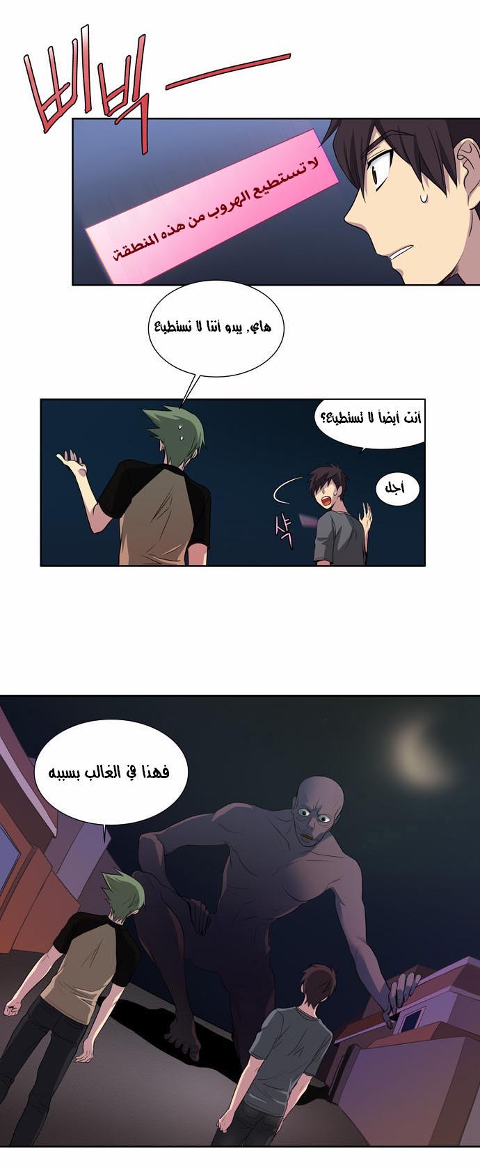 Read The Gamer Ar Manga Online
