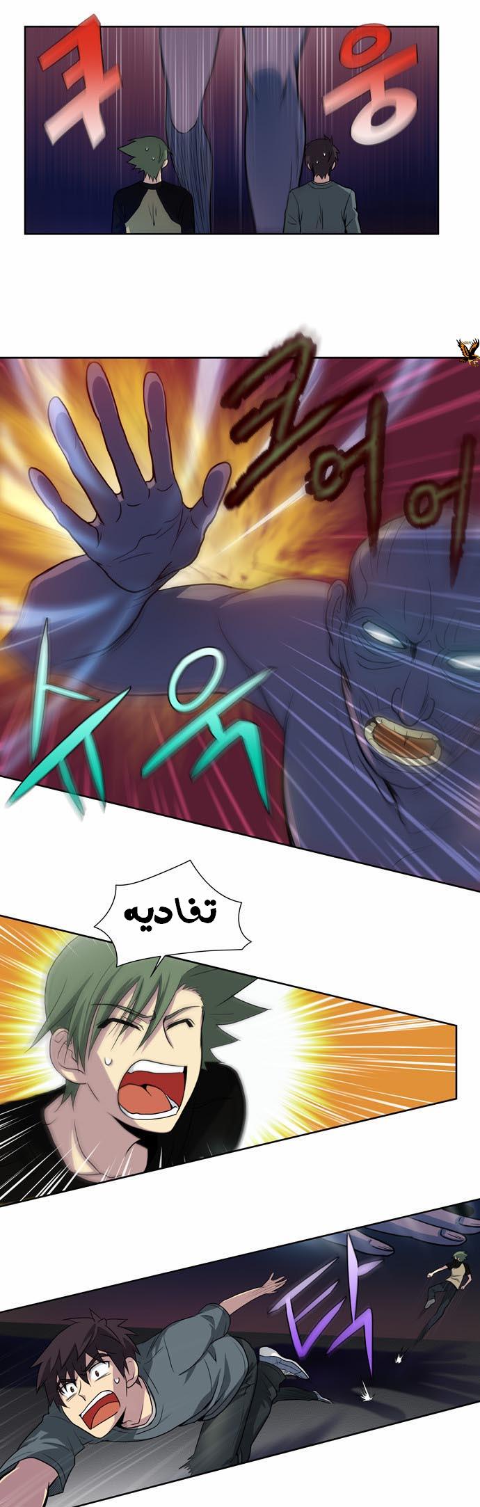 Read The Gamer Ar Manga Online