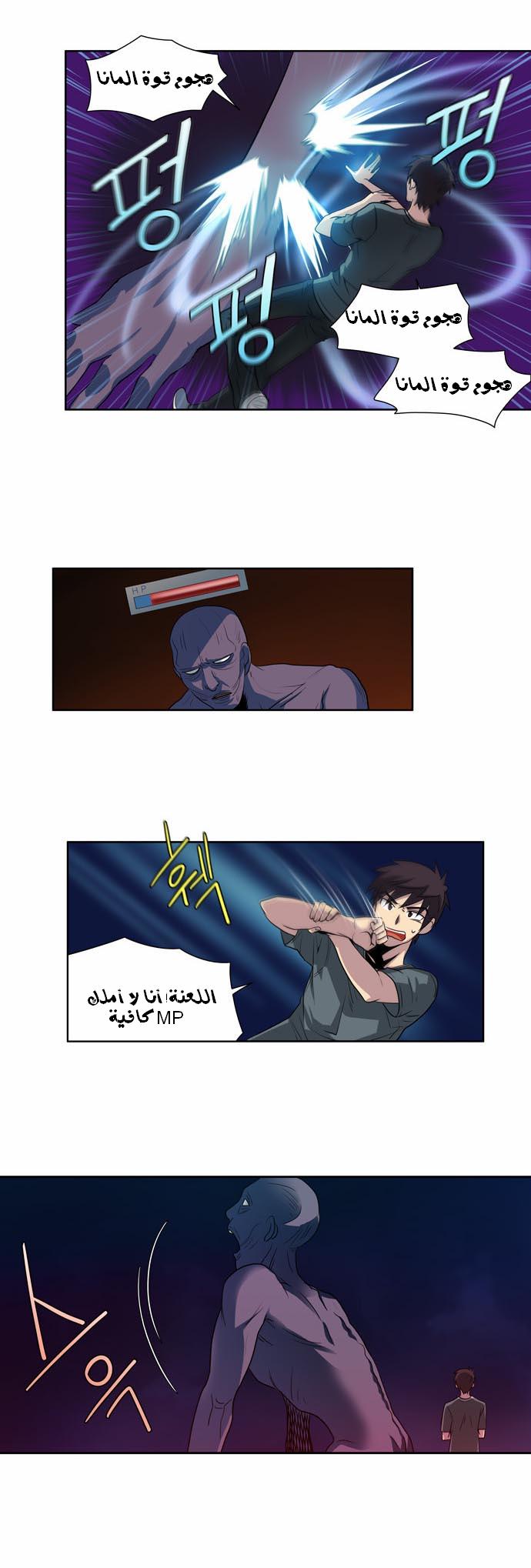 Read The Gamer Ar Manga Online