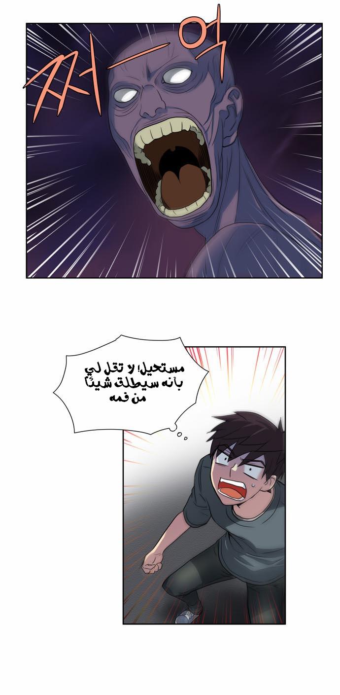 Read The Gamer Ar Manga Online
