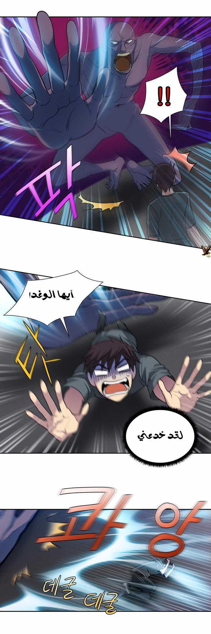 Read The Gamer Ar Manga Online