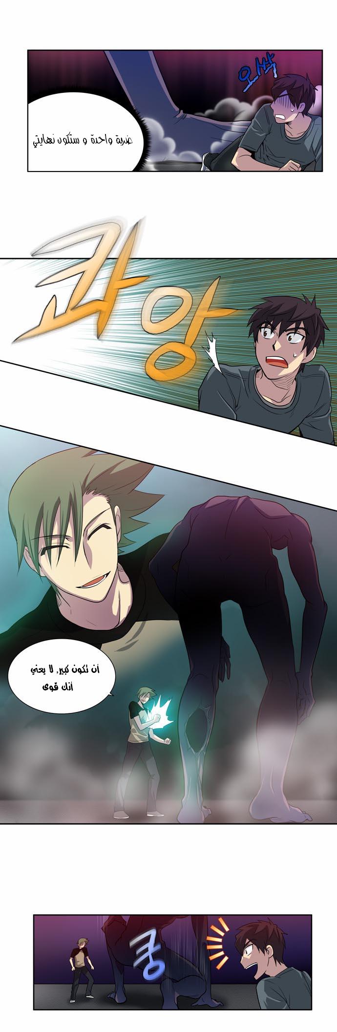 Read The Gamer Ar Manga Online